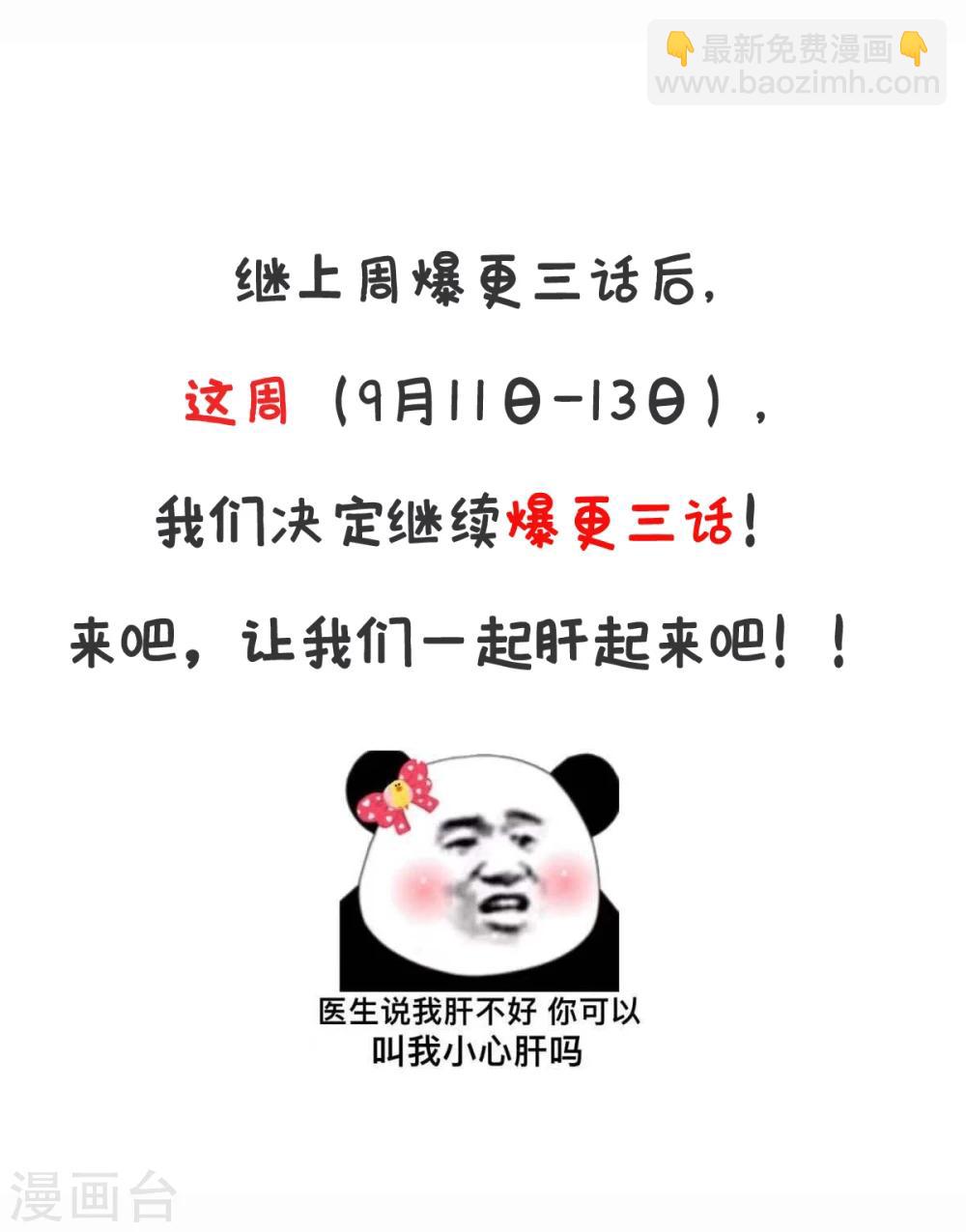 🍲最强唐玄奘（史上第一唐玄奘） 第23话 老子果然是欧皇！ 第38页