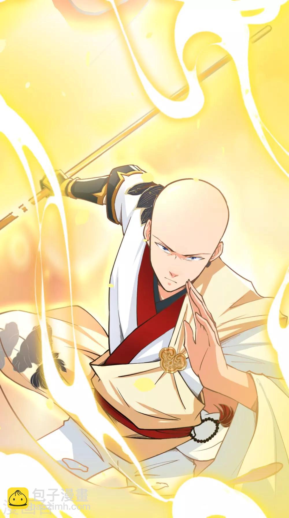 🍲最强唐玄奘（史上第一唐玄奘） 第23话 老子果然是欧皇！ 第6页