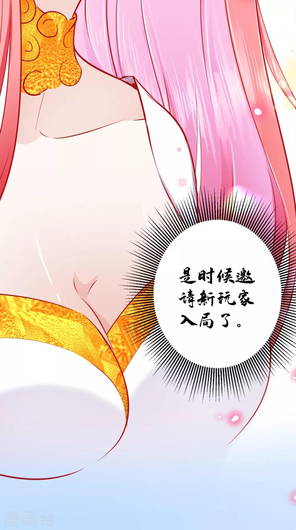 🍲最强唐玄奘（史上第一唐玄奘） 第25话 师父，救我狗命！！ 第10页