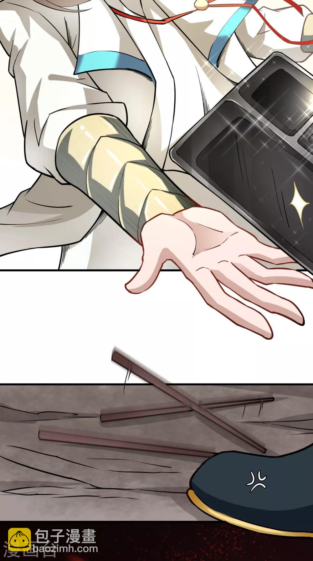 🍲最强唐玄奘（史上第一唐玄奘） 第25话 师父，救我狗命！！ 第24页
