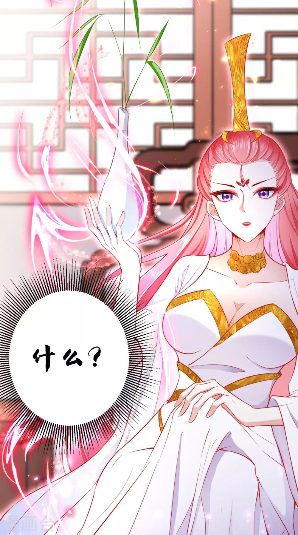 🍲最强唐玄奘（史上第一唐玄奘） 第25话 师父，救我狗命！！ 第3页