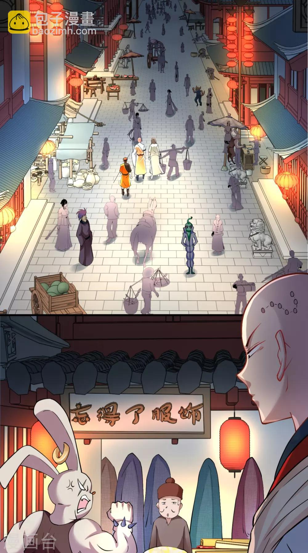 🍲最强唐玄奘（史上第一唐玄奘） 第25话 师父，救我狗命！！ 第30页