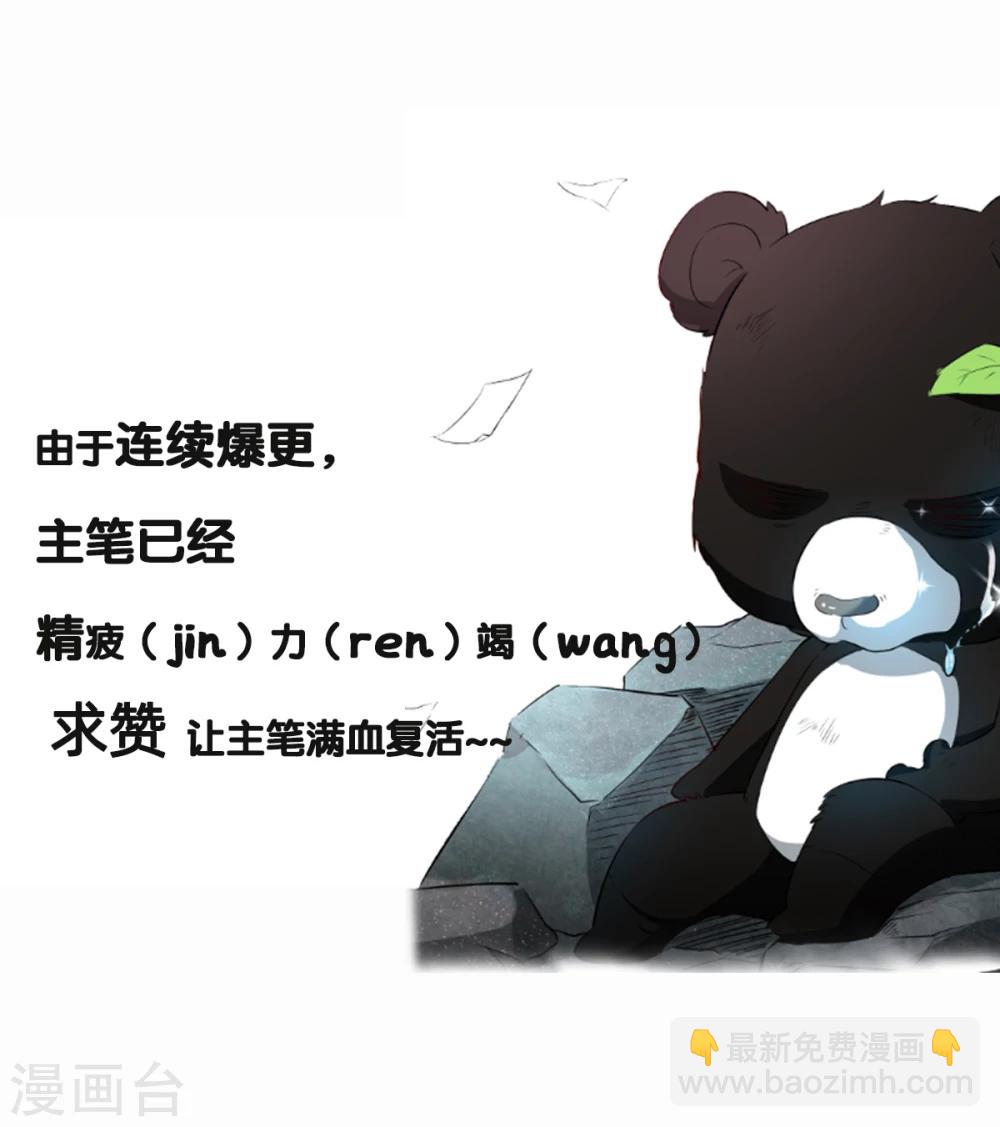 🍲最强唐玄奘（史上第一唐玄奘） 第25话 师父，救我狗命！！ 第38页