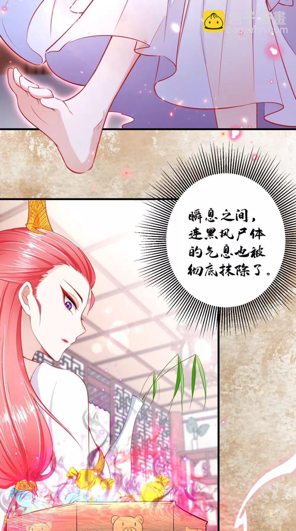 🍲最强唐玄奘（史上第一唐玄奘） 第25话 师父，救我狗命！！ 第4页