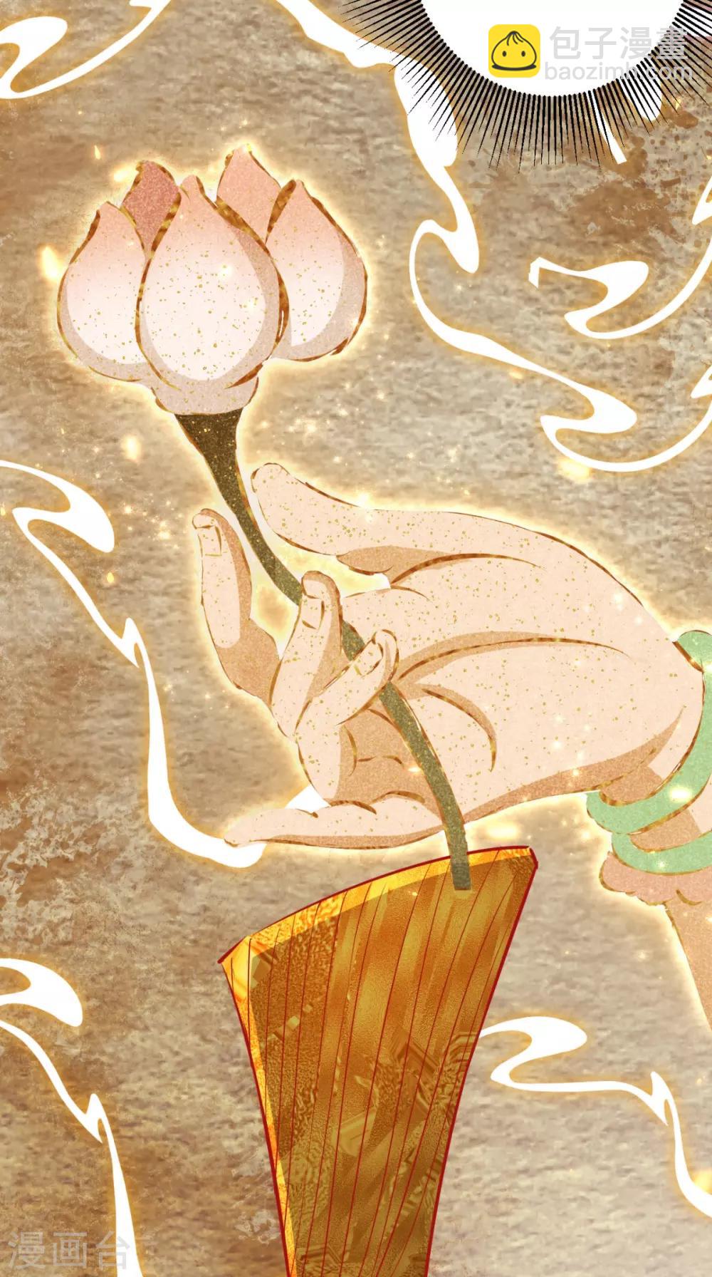 🍲最强唐玄奘（史上第一唐玄奘） 第25话 师父，救我狗命！！ 第6页