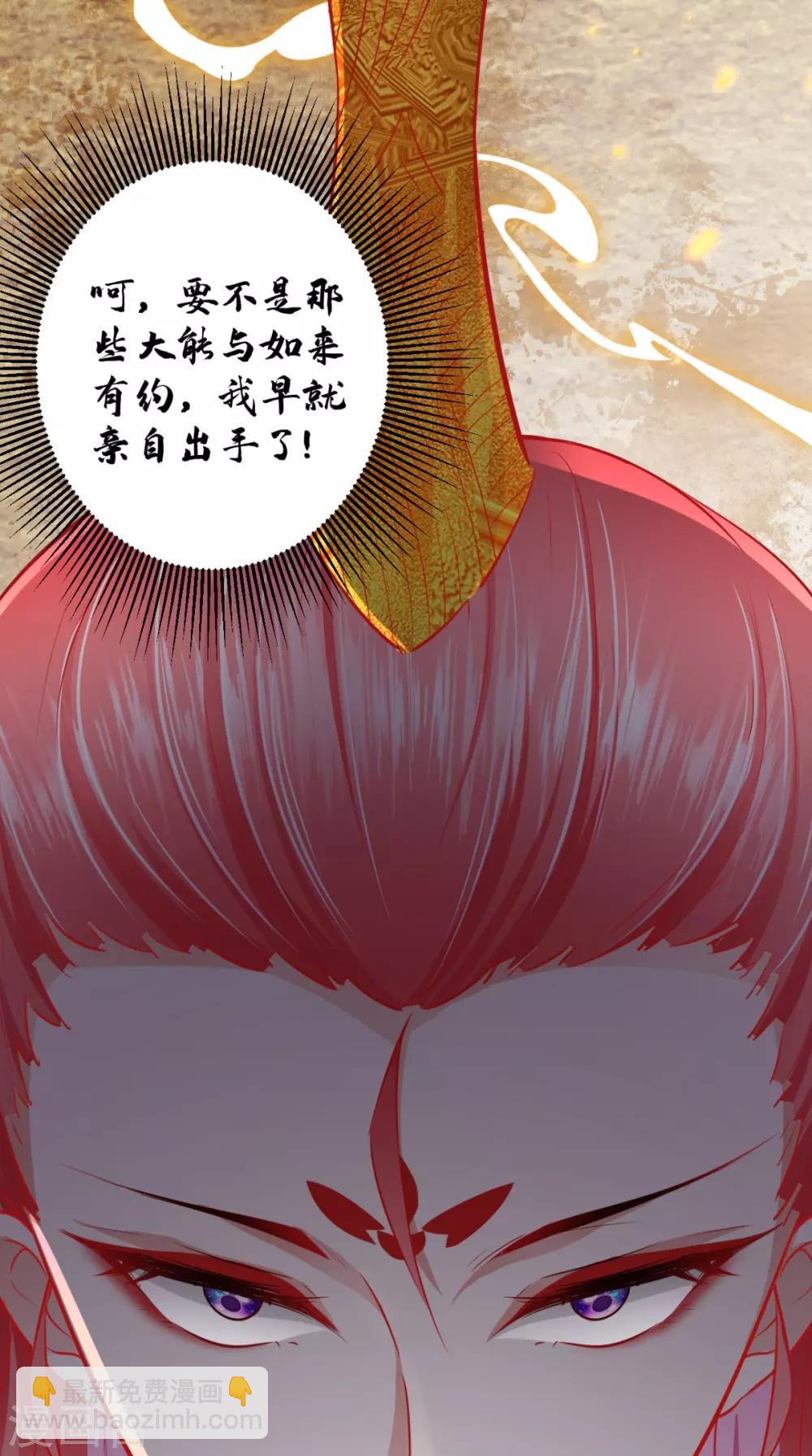 🍲最强唐玄奘（史上第一唐玄奘） 第25话 师父，救我狗命！！ 第7页