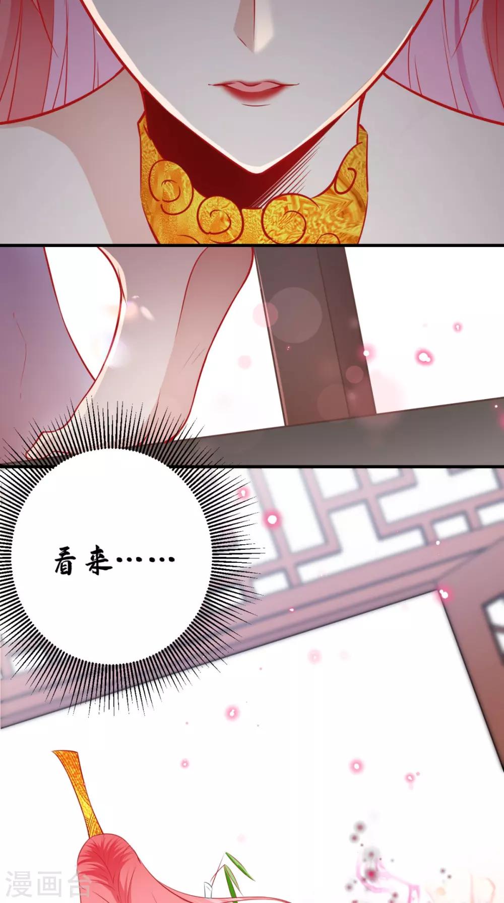 🍲最强唐玄奘（史上第一唐玄奘） 第25话 师父，救我狗命！！ 第8页
