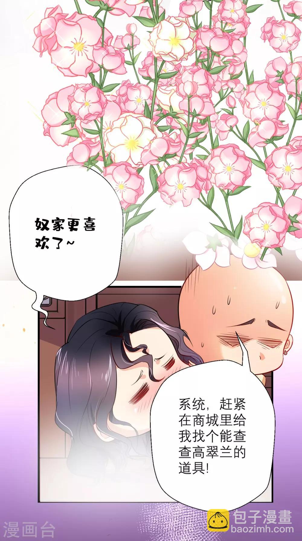 🍲最强唐玄奘（史上第一唐玄奘） 第27话 十世处男唐玄奘！ 第12页