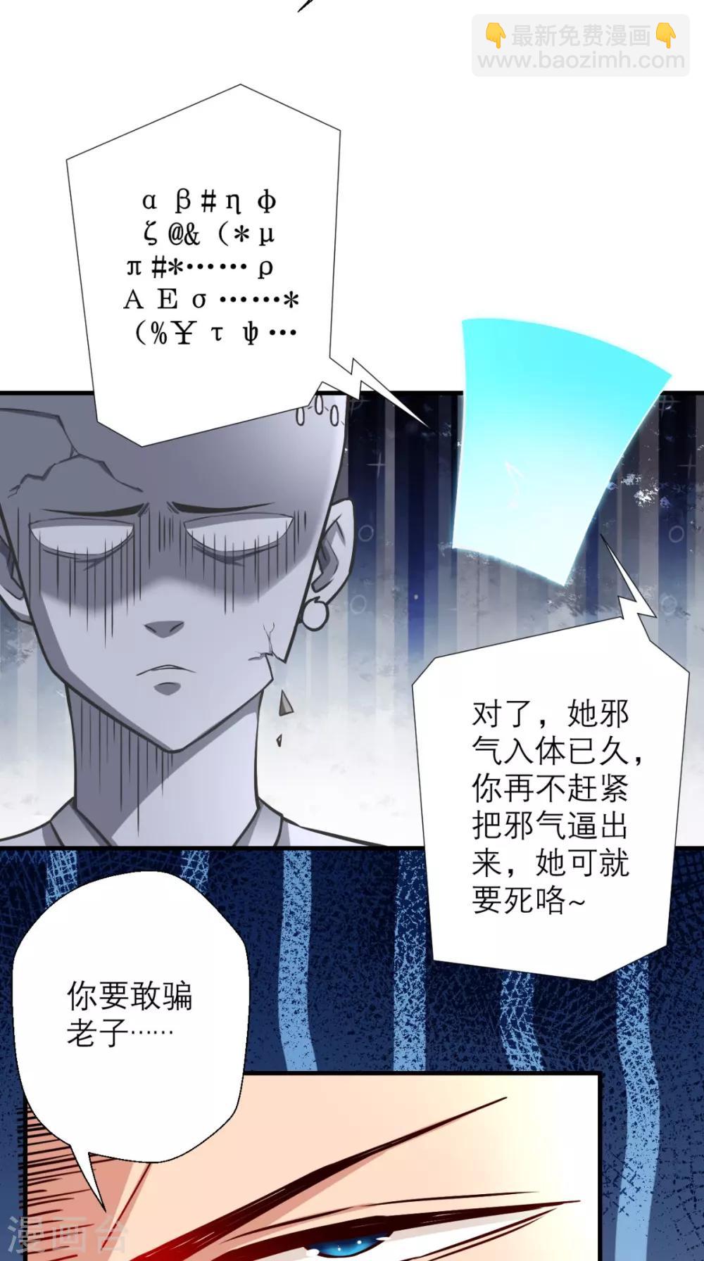 🍲最强唐玄奘（史上第一唐玄奘） 第27话 十世处男唐玄奘！ 第18页
