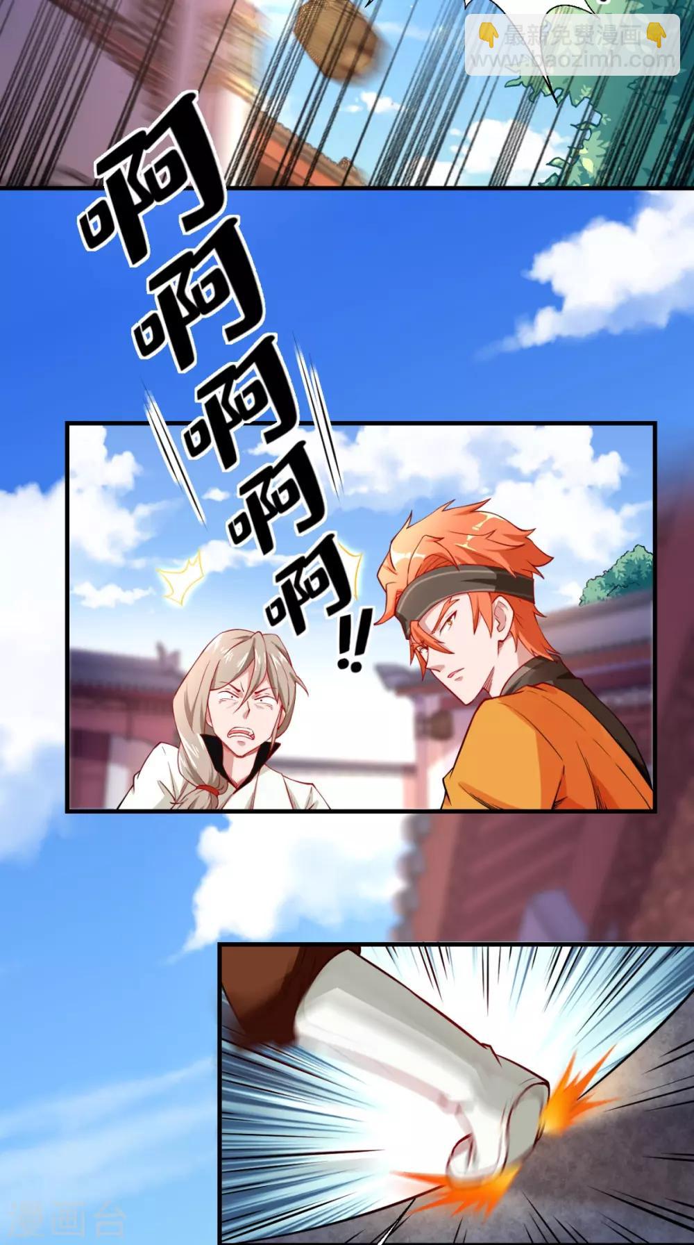 🍲最强唐玄奘（史上第一唐玄奘） 第27话 十世处男唐玄奘！ 第23页