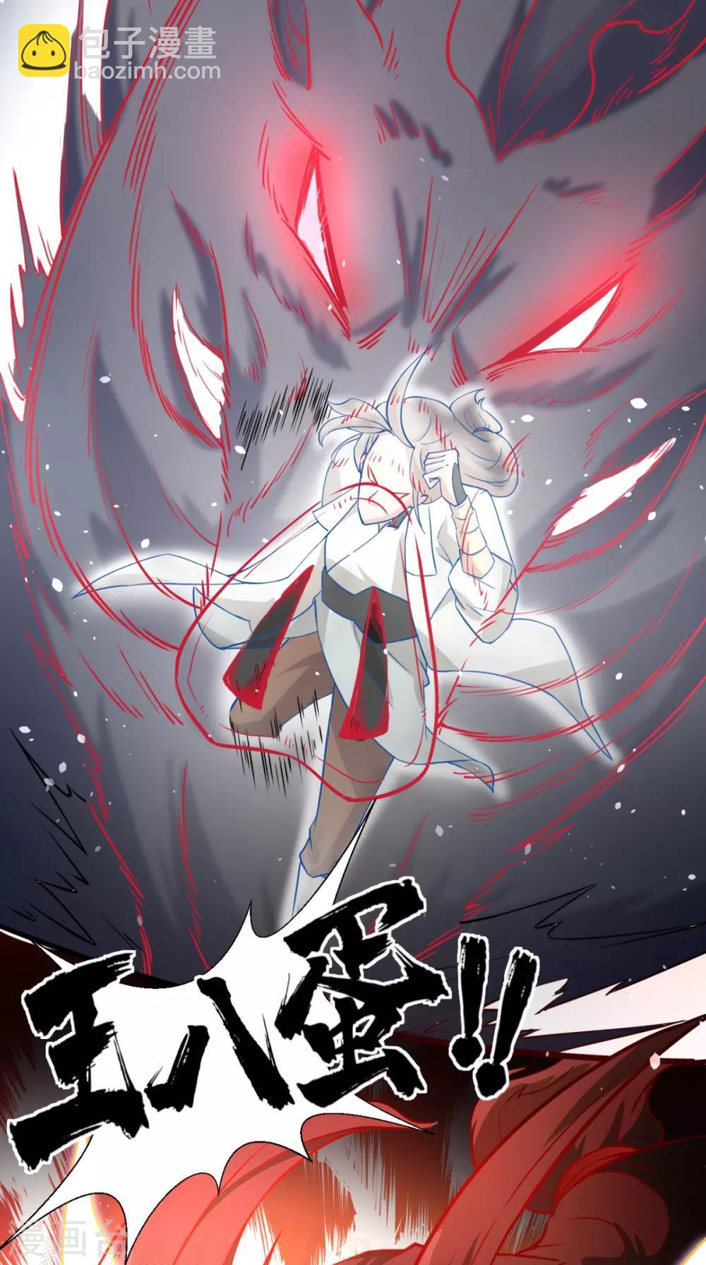 🍲最强唐玄奘（史上第一唐玄奘） 第27话 十世处男唐玄奘！ 第25页