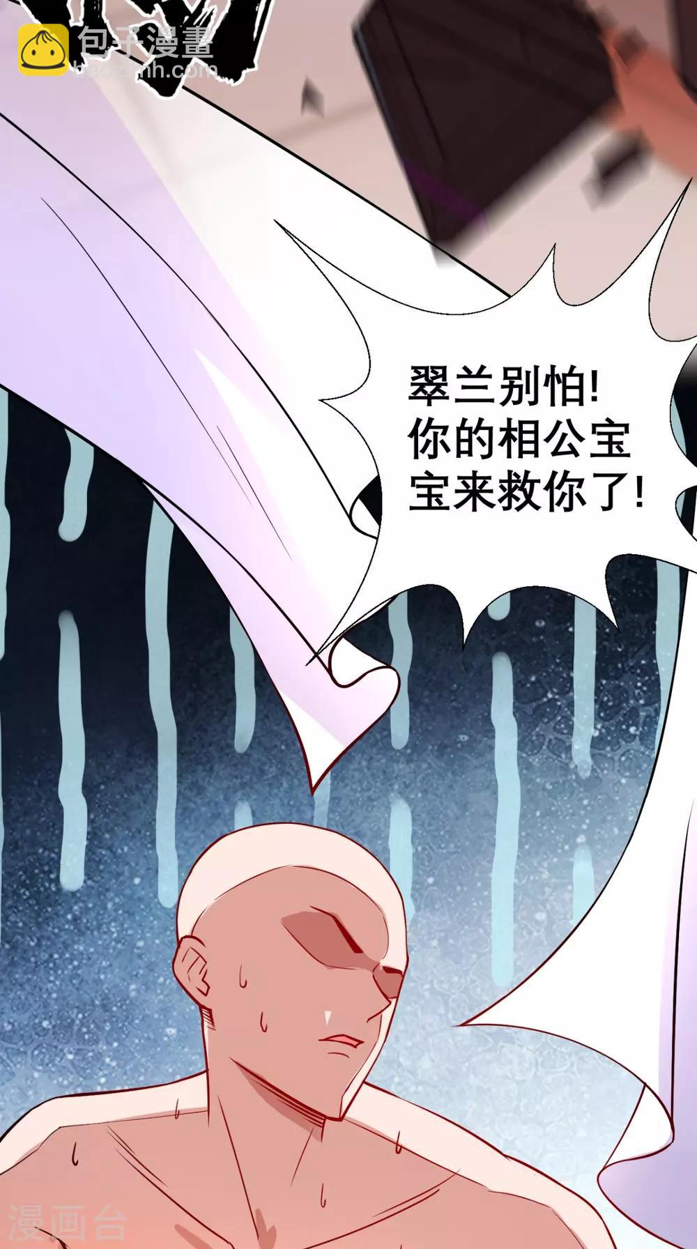 🍲最强唐玄奘（史上第一唐玄奘） 第27话 十世处男唐玄奘！ 第28页