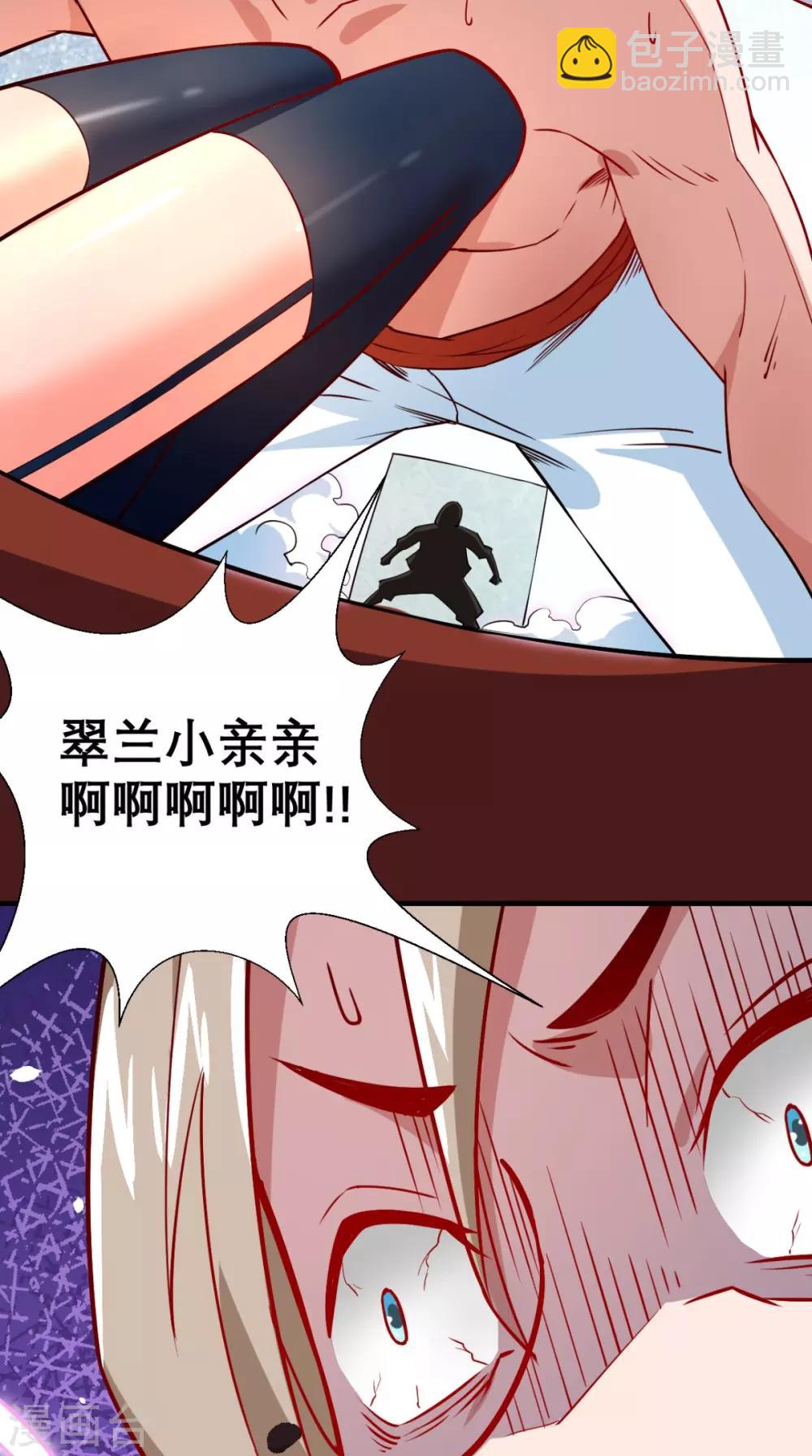 🍲最强唐玄奘（史上第一唐玄奘） 第27话 十世处男唐玄奘！ 第29页