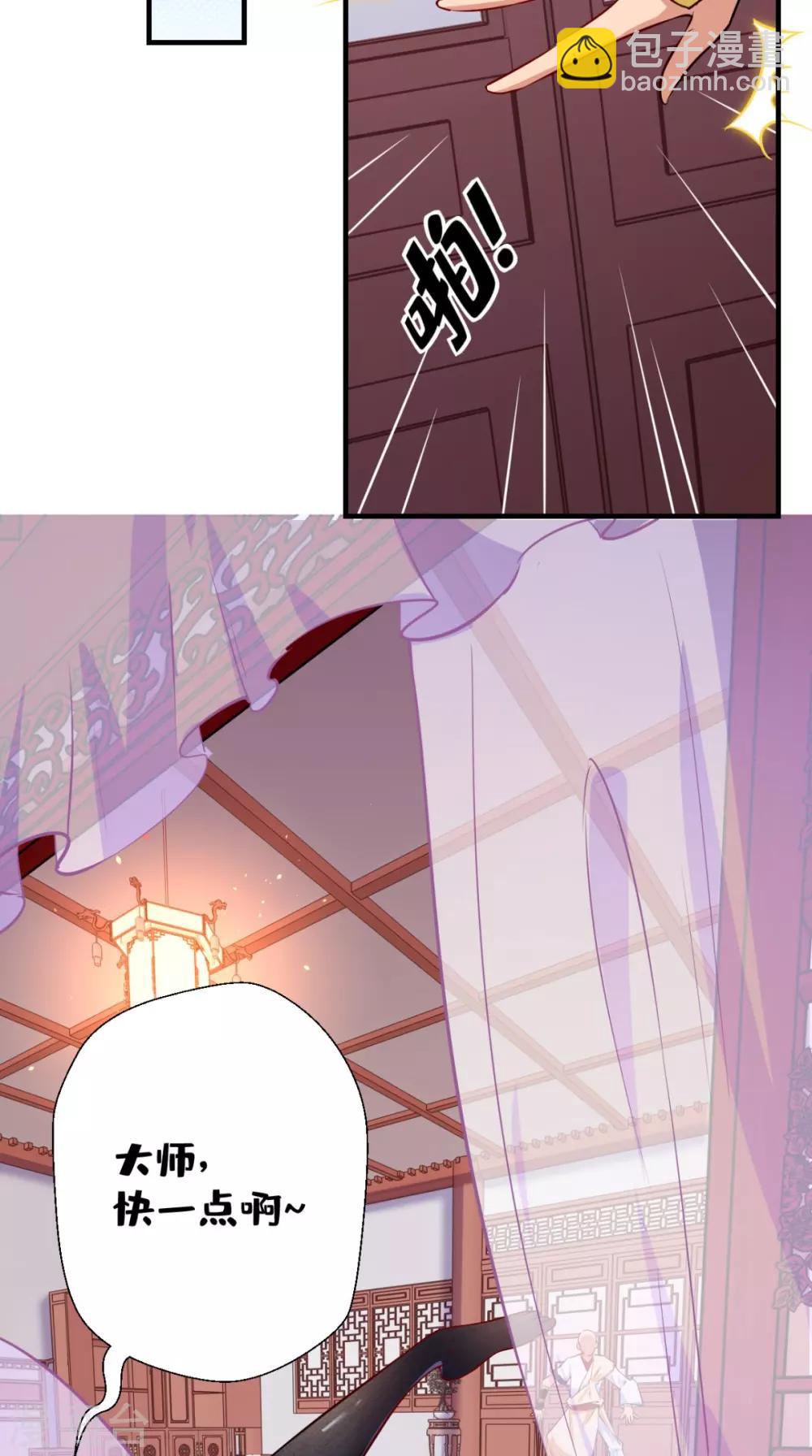 🍲最强唐玄奘（史上第一唐玄奘） 第27话 十世处男唐玄奘！ 第3页