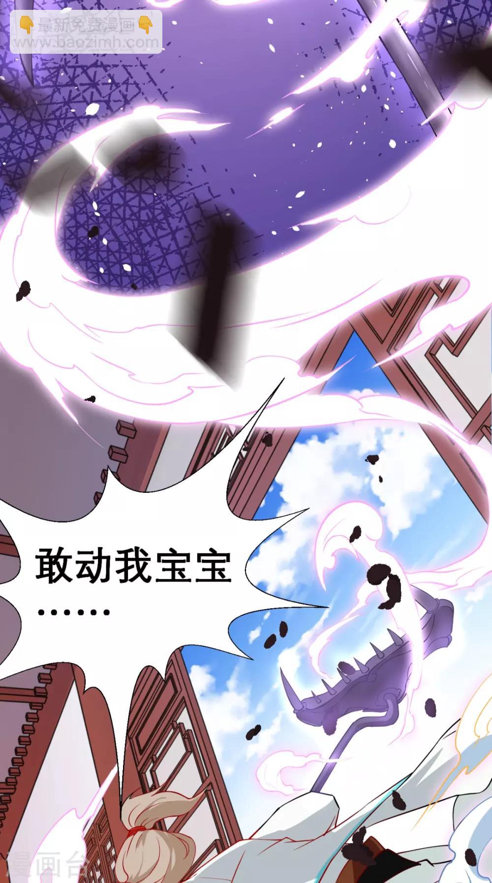 🍲最强唐玄奘（史上第一唐玄奘） 第27话 十世处男唐玄奘！ 第32页