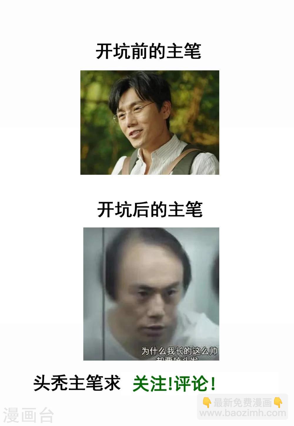 🍲最强唐玄奘（史上第一唐玄奘） 第27话 十世处男唐玄奘！ 第36页