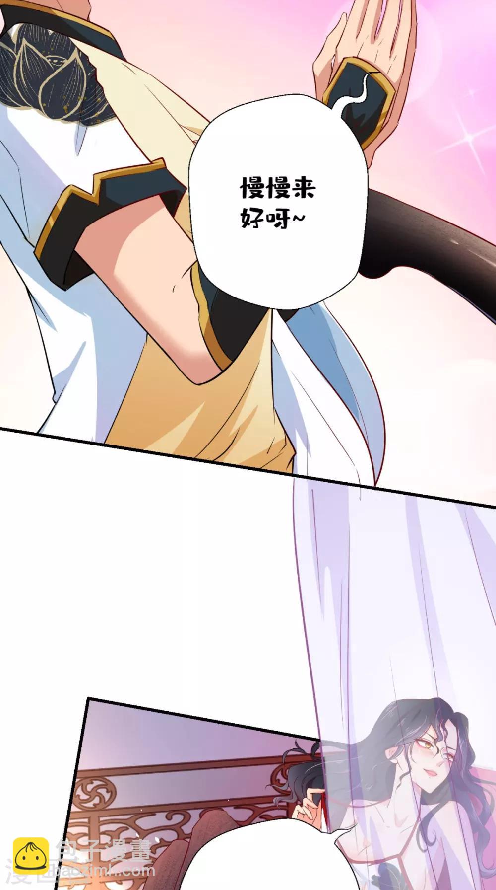 🍲最强唐玄奘（史上第一唐玄奘） 第27话 十世处男唐玄奘！ 第7页