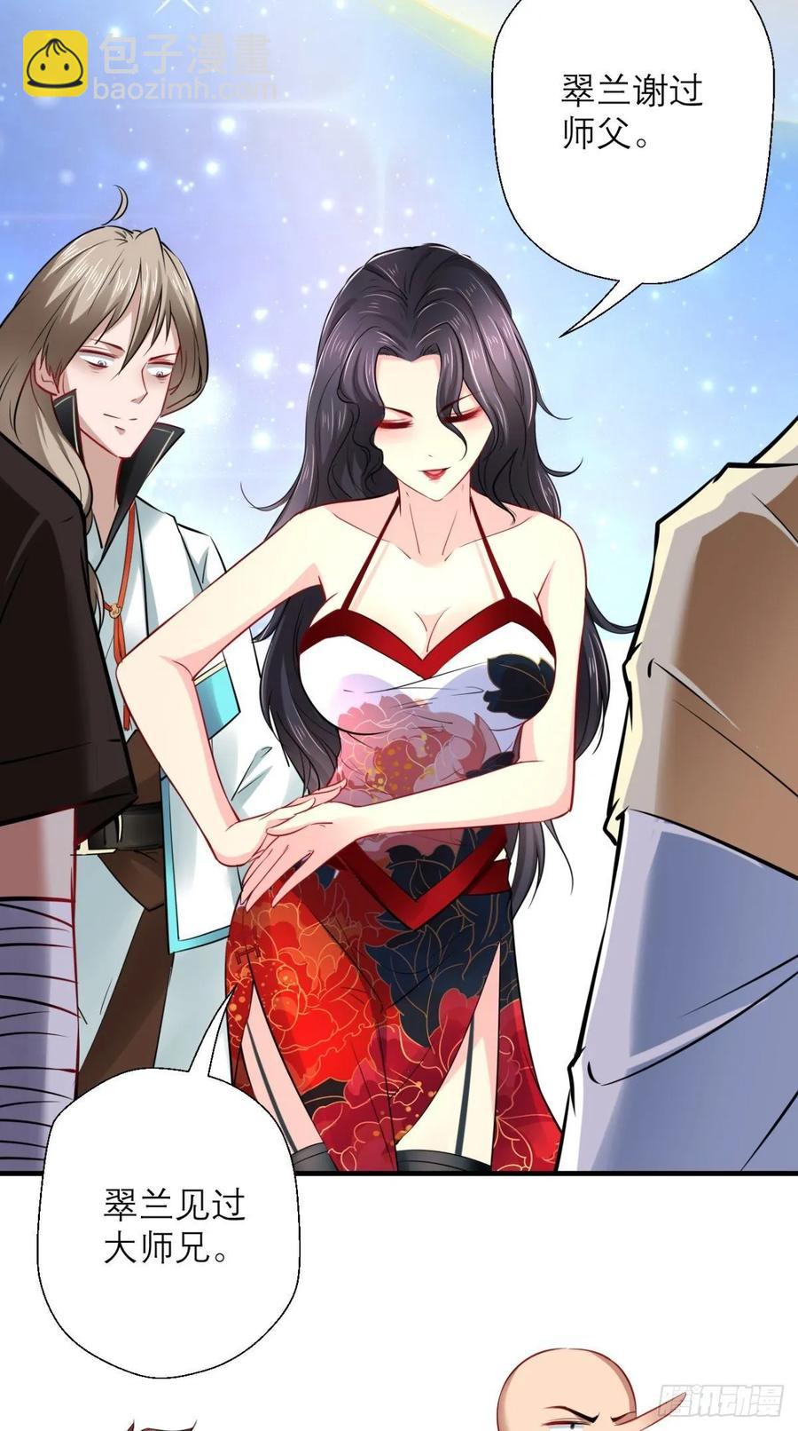 🍲最强唐玄奘（史上第一唐玄奘） 第29话 猪·彩虹屁精·八戒 第10页