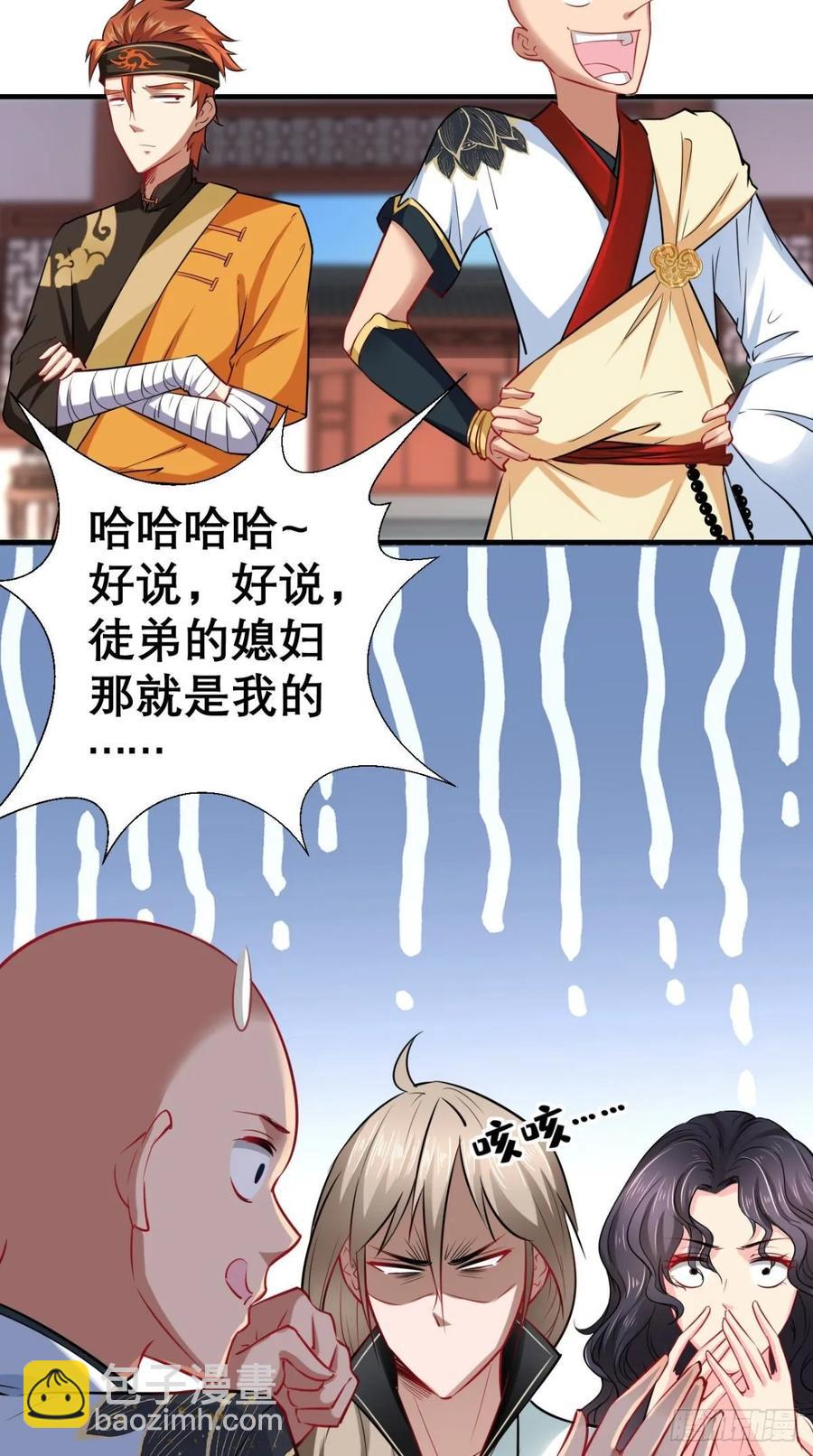 🍲最强唐玄奘（史上第一唐玄奘） 第29话 猪·彩虹屁精·八戒 第11页