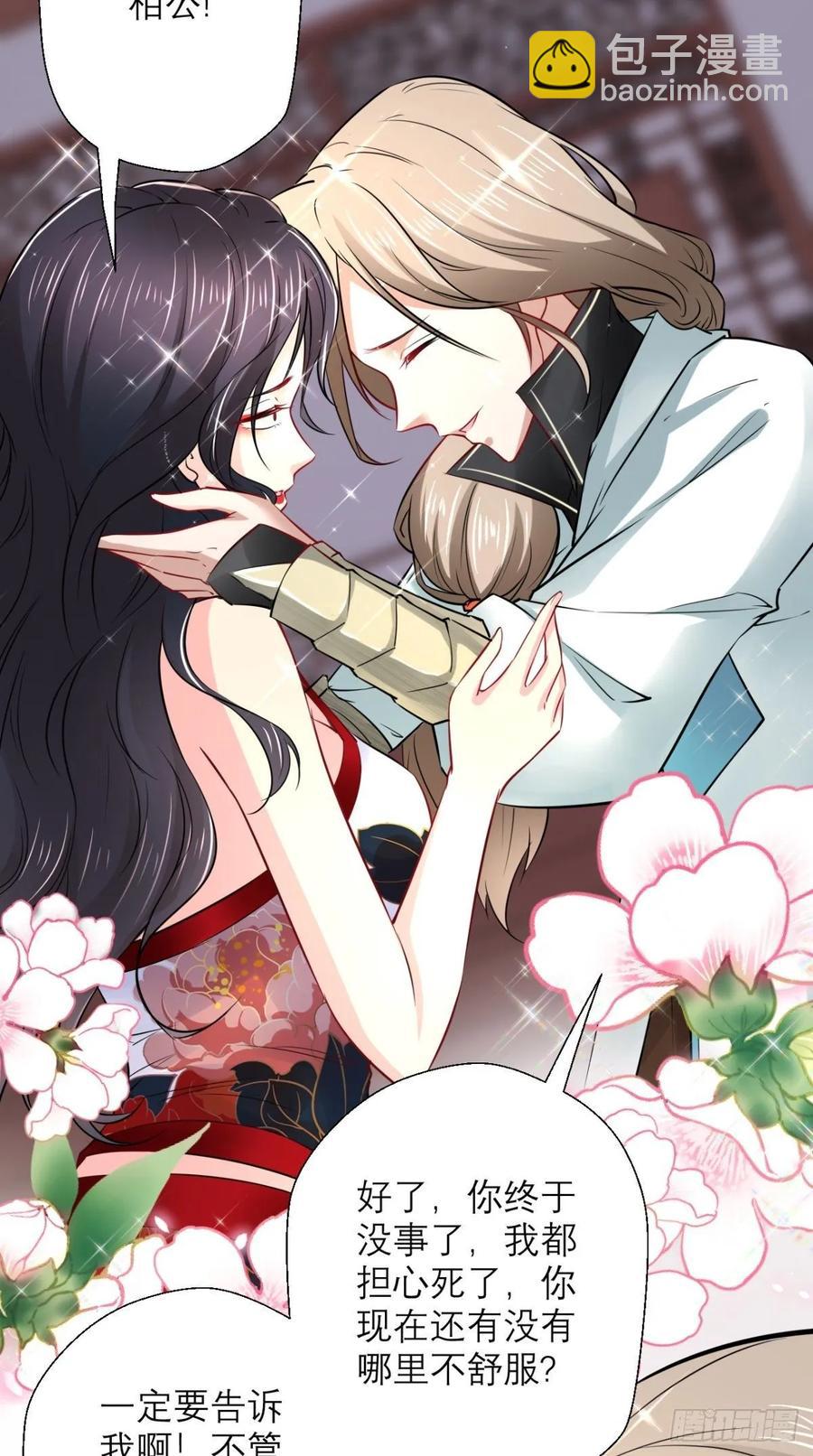 🍲最强唐玄奘（史上第一唐玄奘） 第29话 猪·彩虹屁精·八戒 第3页