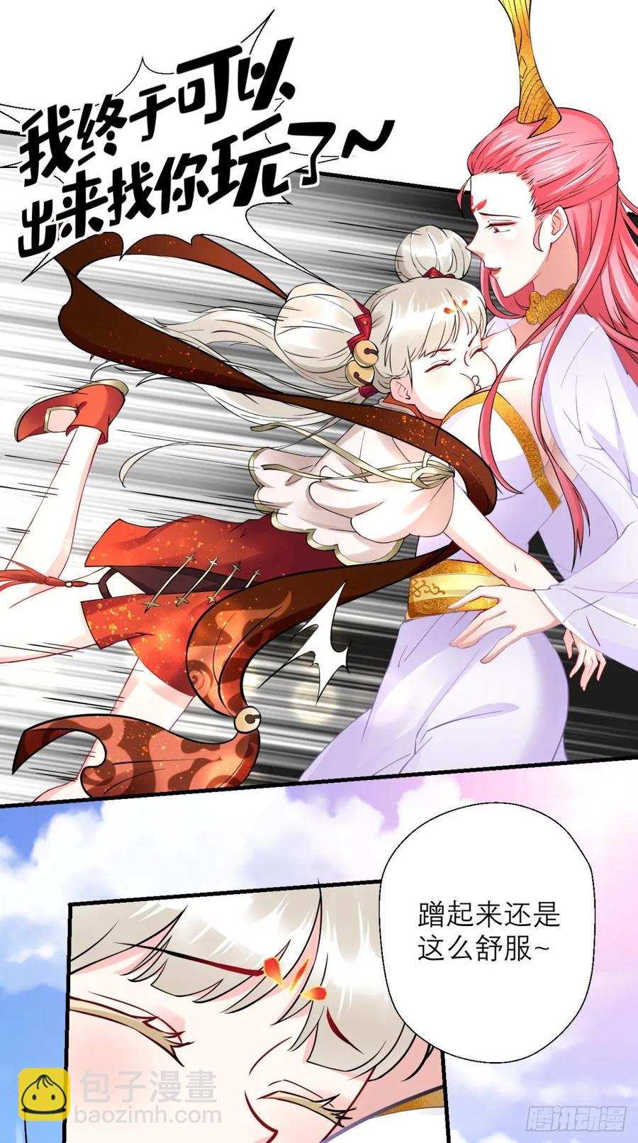 🍲最强唐玄奘（史上第一唐玄奘） 第29话 猪·彩虹屁精·八戒 第31页