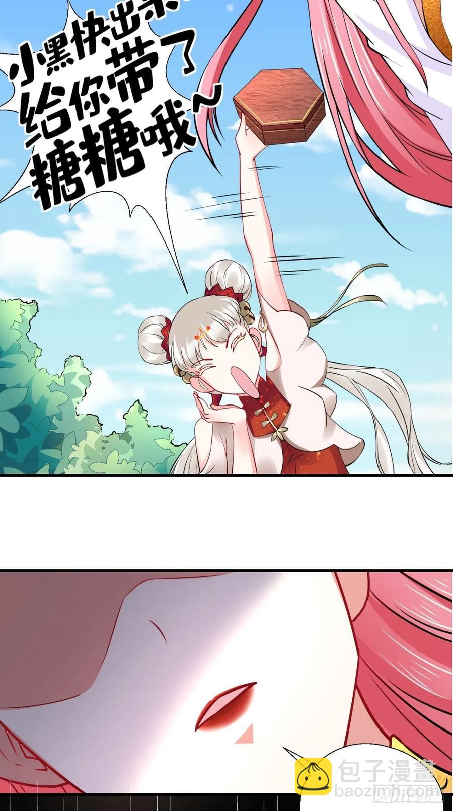 🍲最强唐玄奘（史上第一唐玄奘） 第29话 猪·彩虹屁精·八戒 第34页