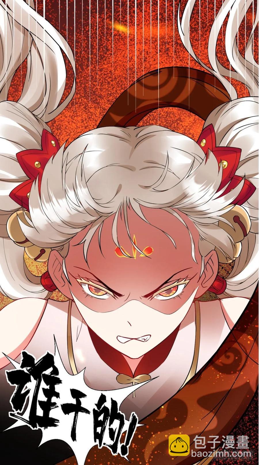 🍲最强唐玄奘（史上第一唐玄奘） 第29话 猪·彩虹屁精·八戒 第36页