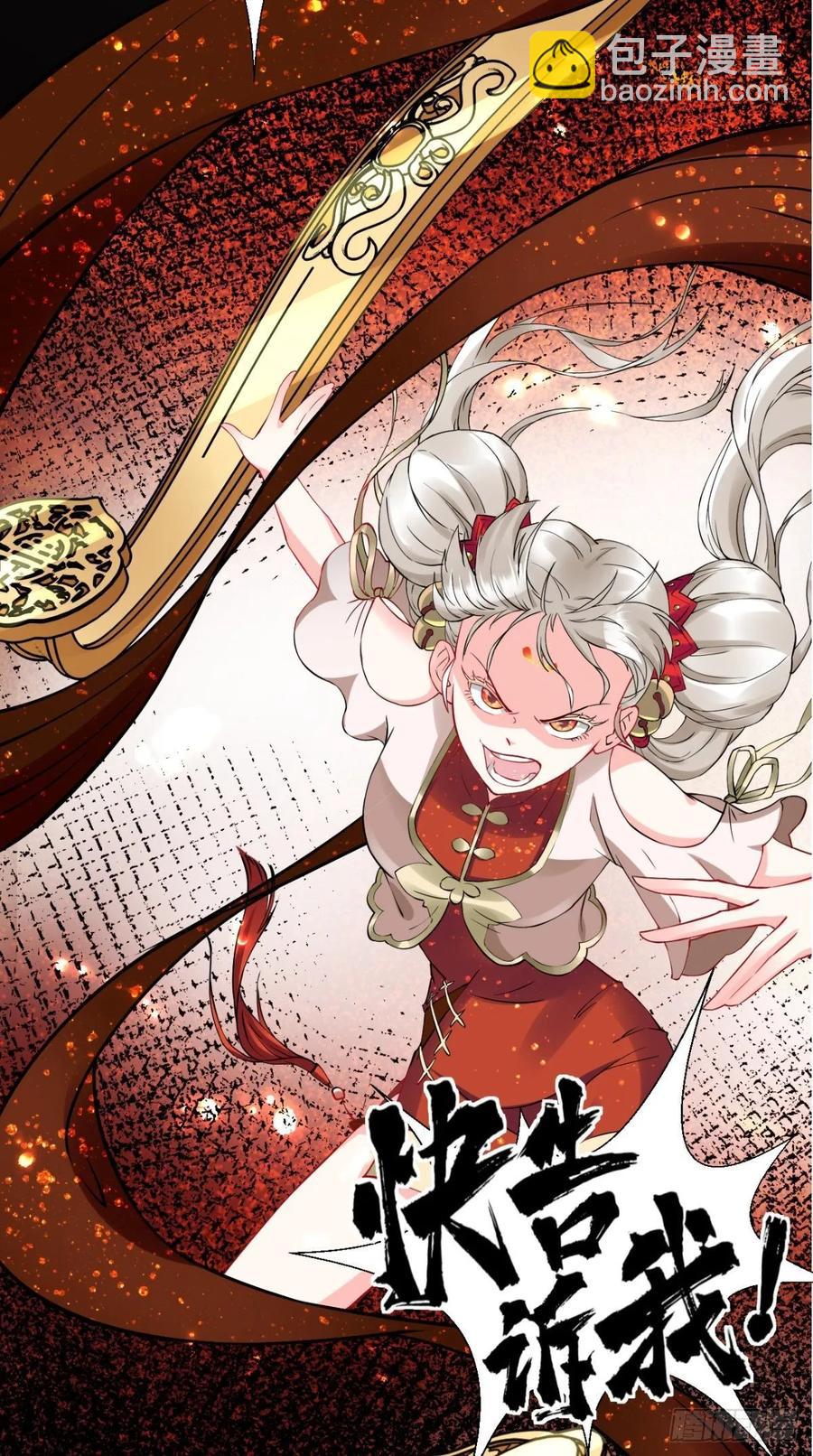 🍲最强唐玄奘（史上第一唐玄奘） 第29话 猪·彩虹屁精·八戒 第37页