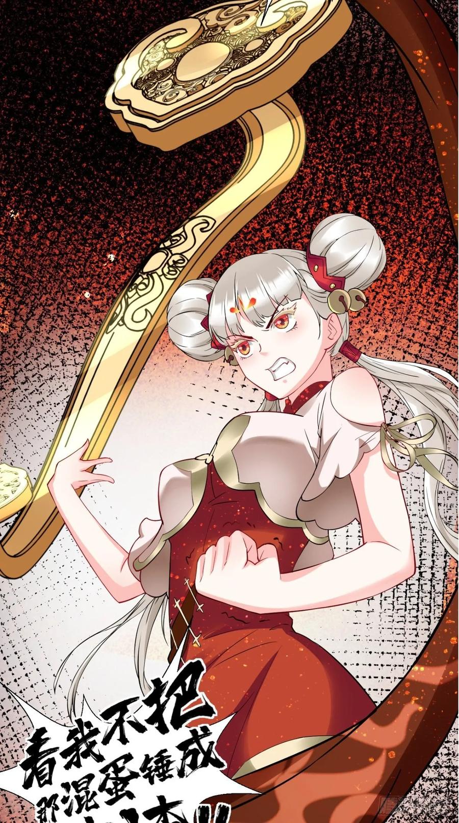 🍲最强唐玄奘（史上第一唐玄奘） 第29话 猪·彩虹屁精·八戒 第38页