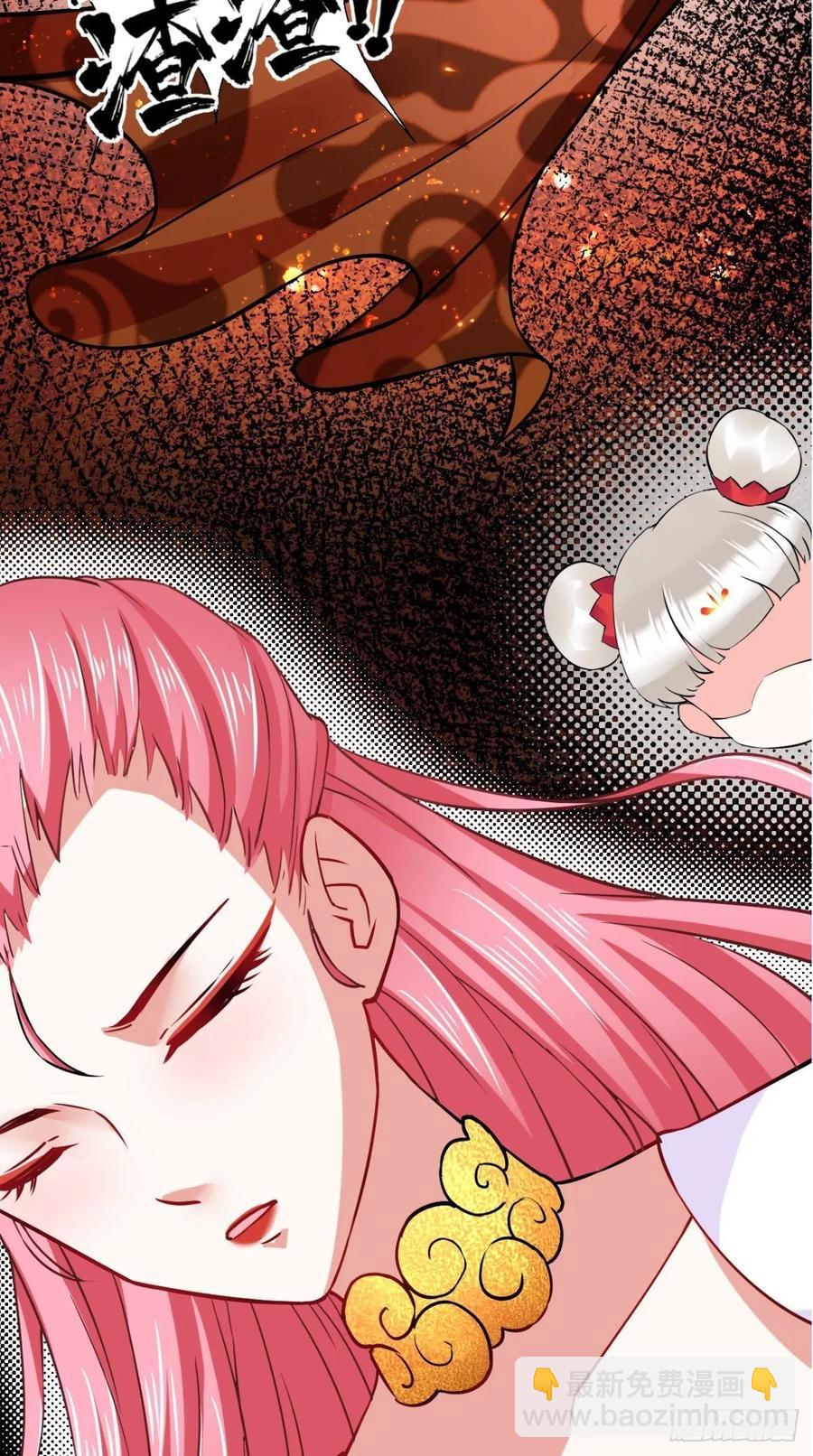 🍲最强唐玄奘（史上第一唐玄奘） 第29话 猪·彩虹屁精·八戒 第39页