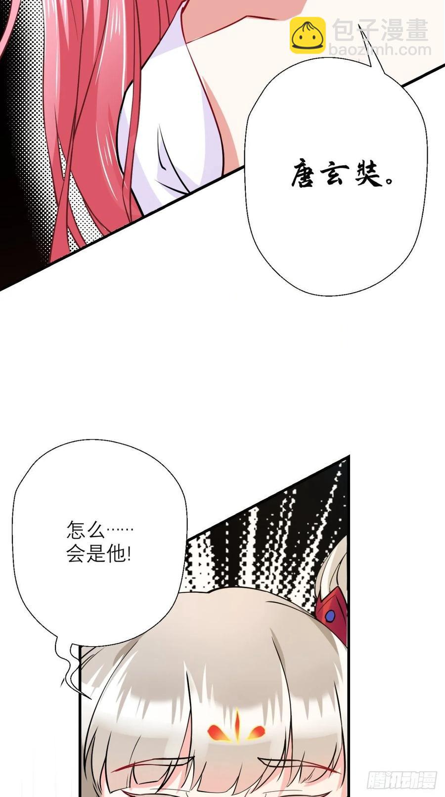 🍲最强唐玄奘（史上第一唐玄奘） 第29话 猪·彩虹屁精·八戒 第40页