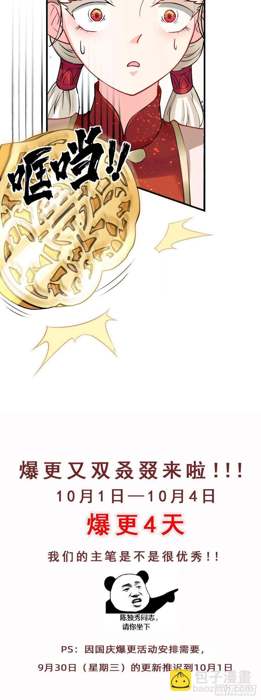 🍲最强唐玄奘（史上第一唐玄奘） 第29话 猪·彩虹屁精·八戒 第41页