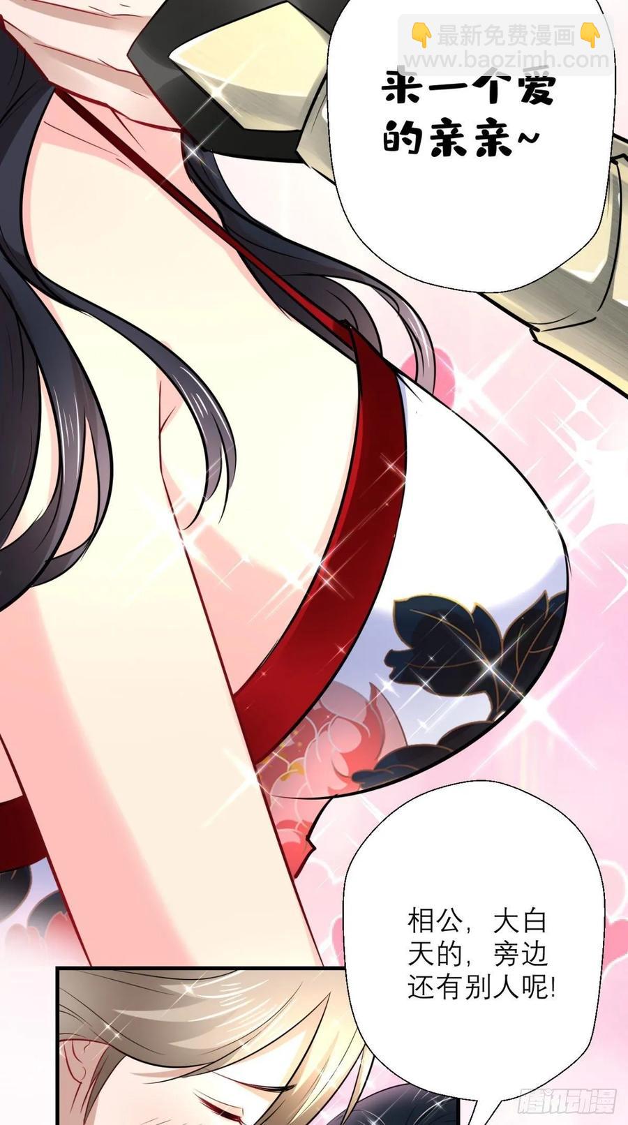 🍲最强唐玄奘（史上第一唐玄奘） 第29话 猪·彩虹屁精·八戒 第5页