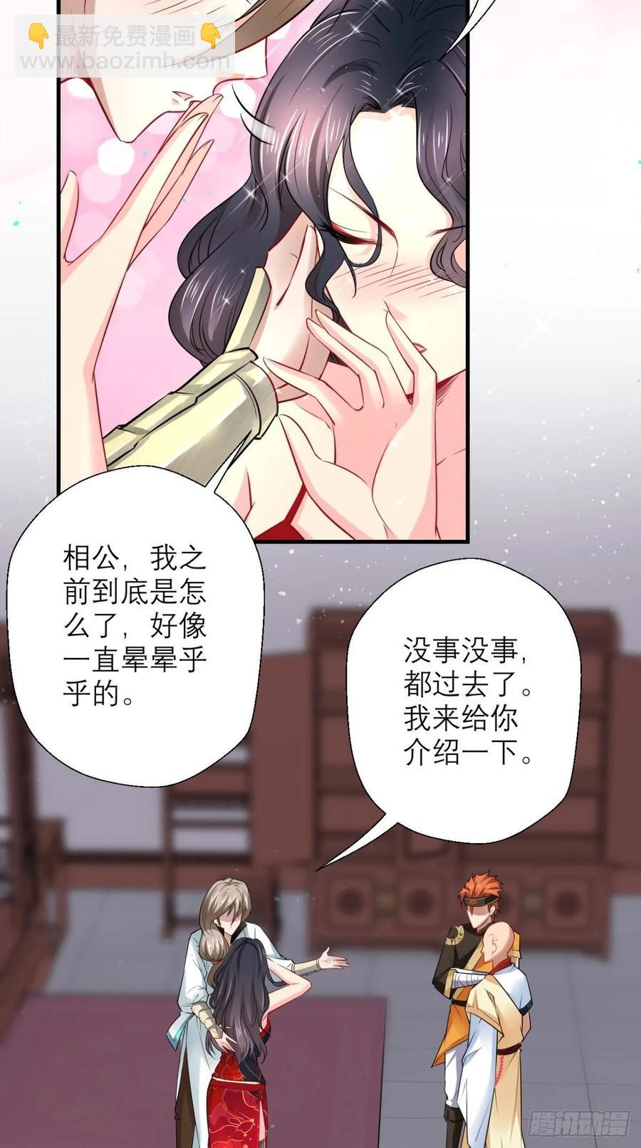 🍲最强唐玄奘（史上第一唐玄奘） 第29话 猪·彩虹屁精·八戒 第6页