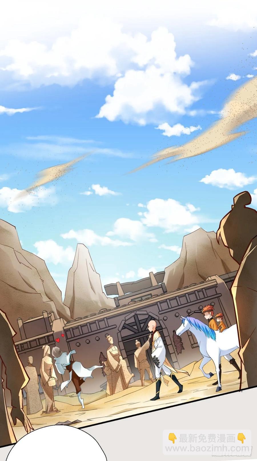 🍲最强唐玄奘（史上第一唐玄奘） 第31话 兽耳娘，卡哇伊呢~ 第23页