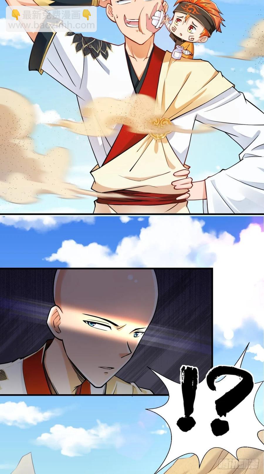 🍲最强唐玄奘（史上第一唐玄奘） 第31话 兽耳娘，卡哇伊呢~ 第28页