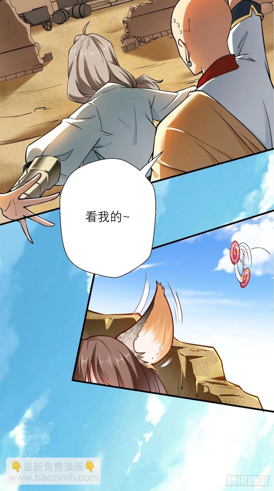 🍲最强唐玄奘（史上第一唐玄奘） 第31话 兽耳娘，卡哇伊呢~ 第33页