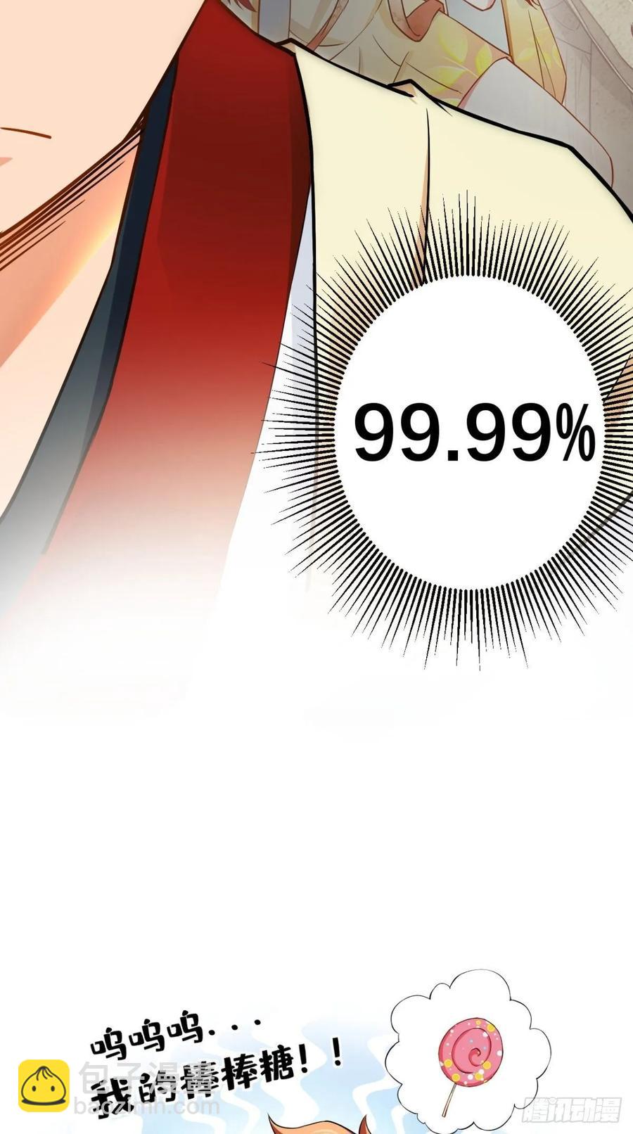 🍲最强唐玄奘（史上第一唐玄奘） 第31话 兽耳娘，卡哇伊呢~ 第38页