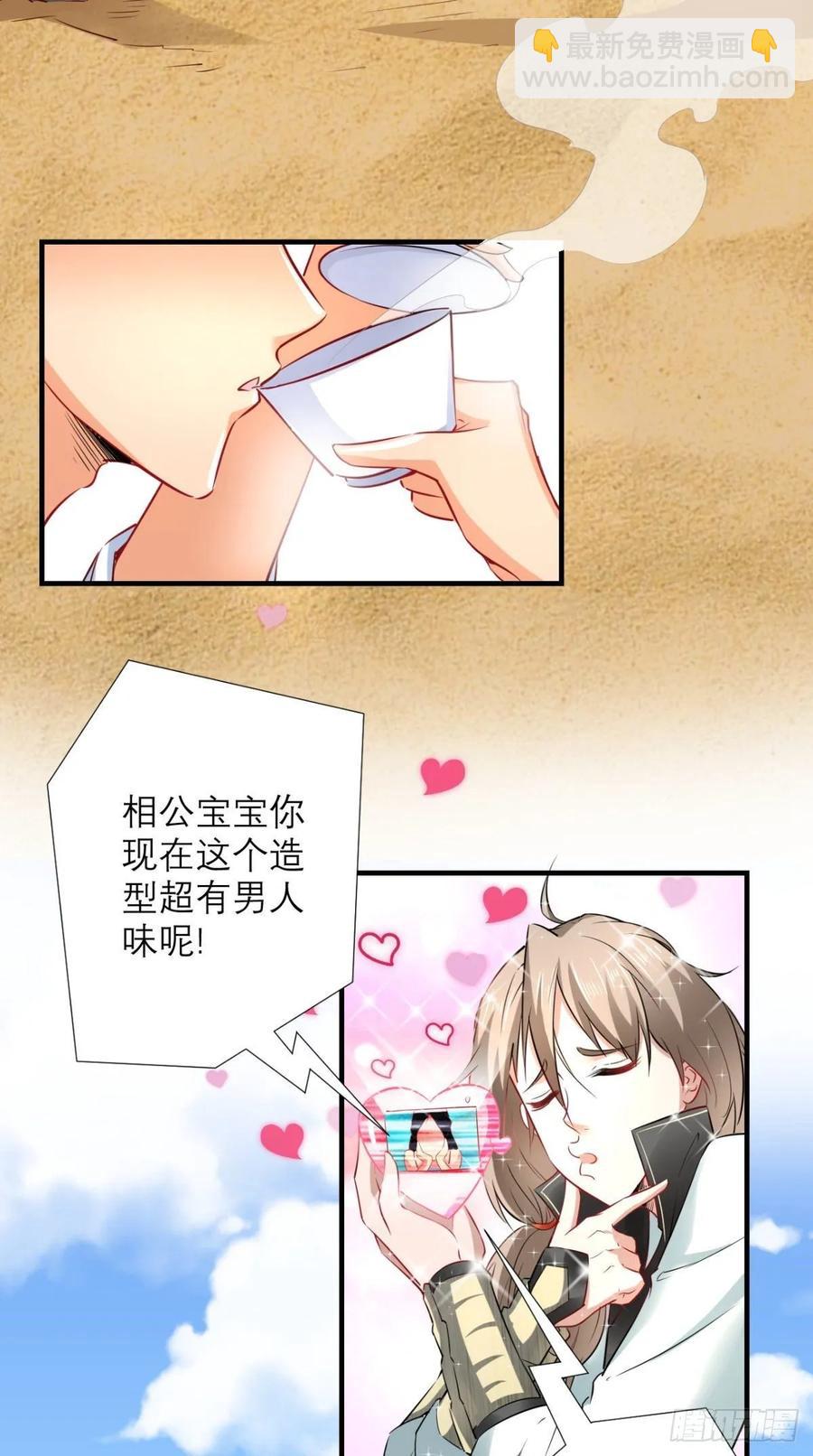 🍲最强唐玄奘（史上第一唐玄奘） 第31话 兽耳娘，卡哇伊呢~ 第5页