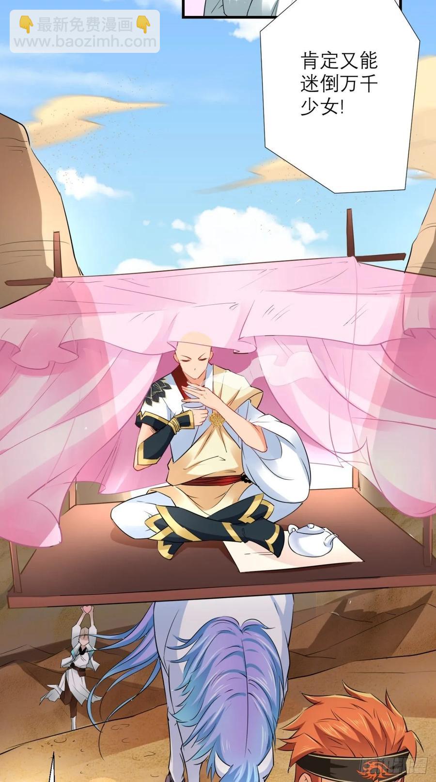 🍲最强唐玄奘（史上第一唐玄奘） 第31话 兽耳娘，卡哇伊呢~ 第6页