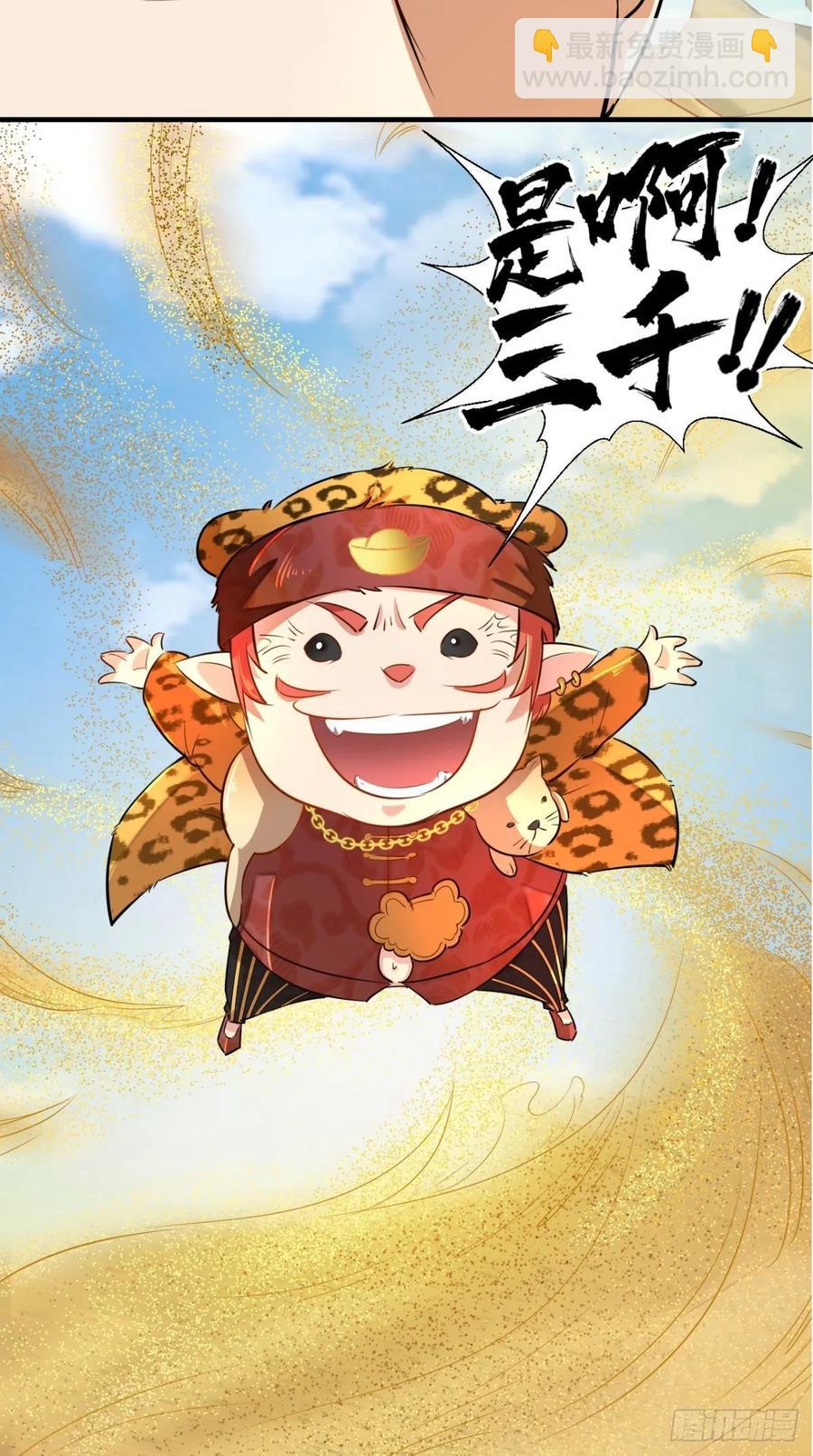 🍲最强唐玄奘（史上第一唐玄奘） 第33话 这就团灭了？！ 第10页
