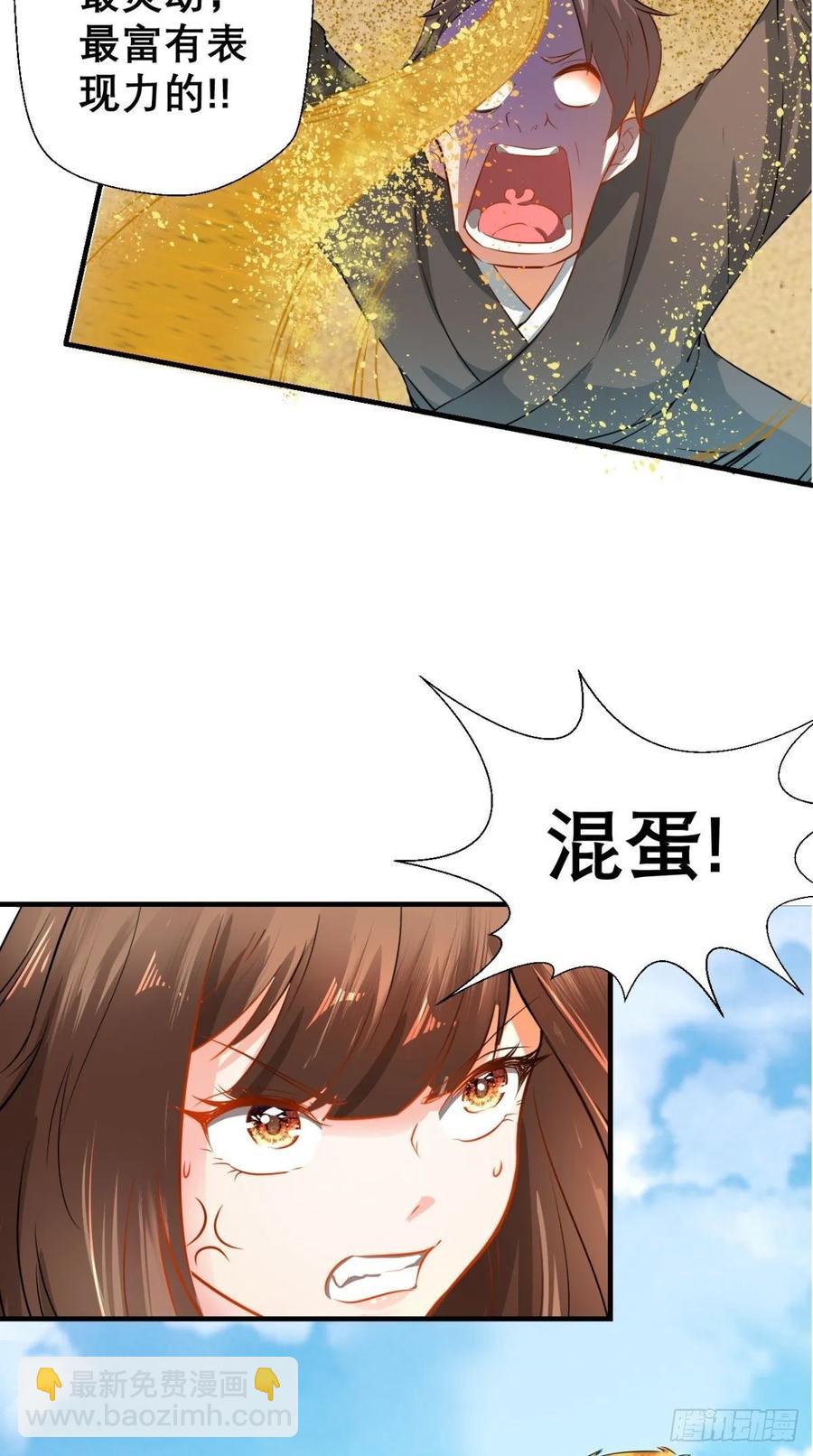 🍲最强唐玄奘（史上第一唐玄奘） 第33话 这就团灭了？！ 第13页