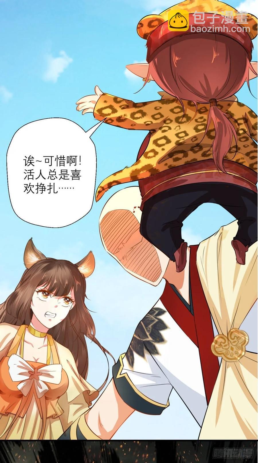 🍲最强唐玄奘（史上第一唐玄奘） 第33话 这就团灭了？！ 第14页