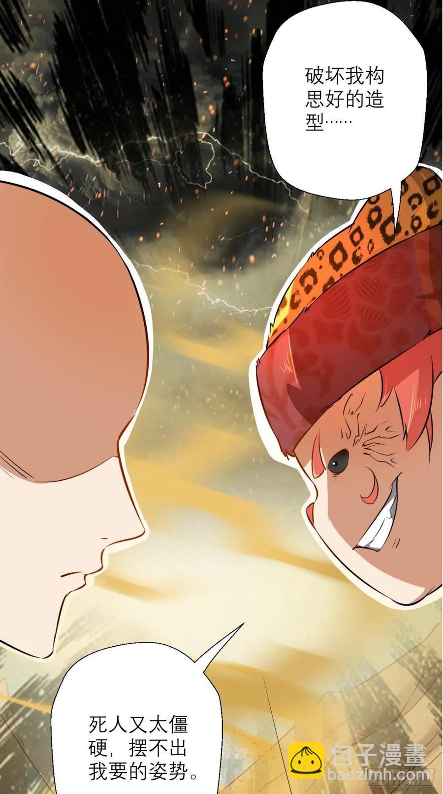 🍲最强唐玄奘（史上第一唐玄奘） 第33话 这就团灭了？！ 第15页