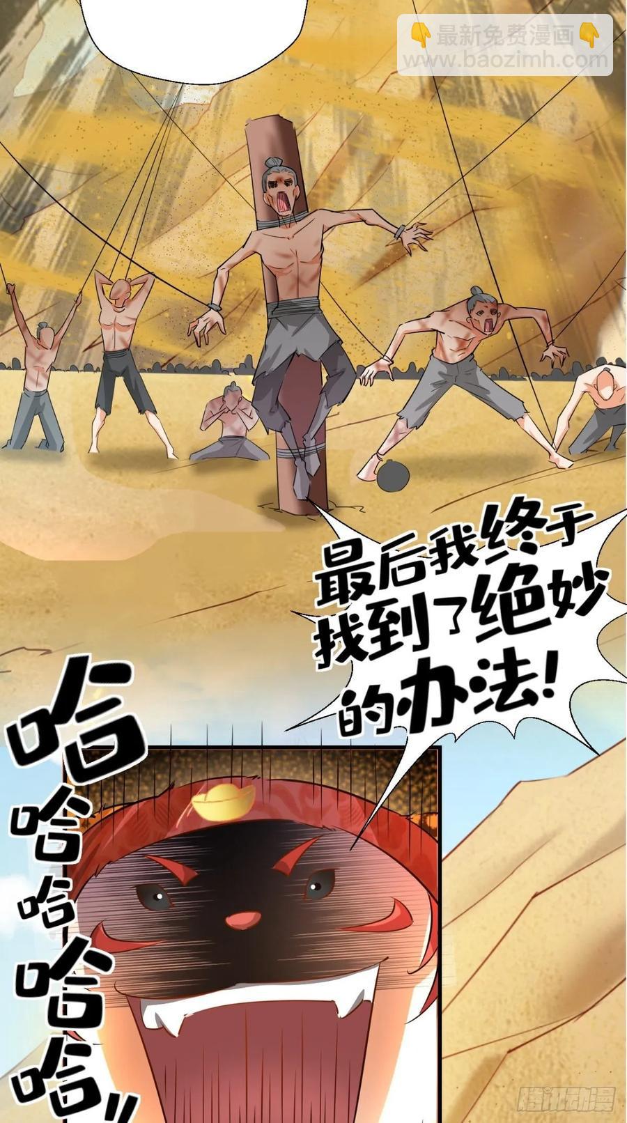 🍲最强唐玄奘（史上第一唐玄奘） 第33话 这就团灭了？！ 第16页