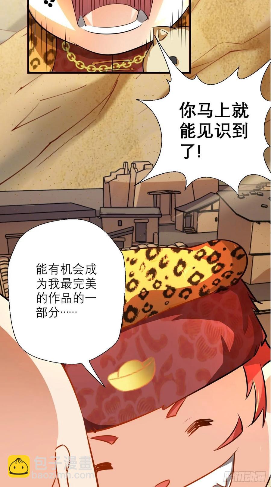 🍲最强唐玄奘（史上第一唐玄奘） 第33话 这就团灭了？！ 第17页