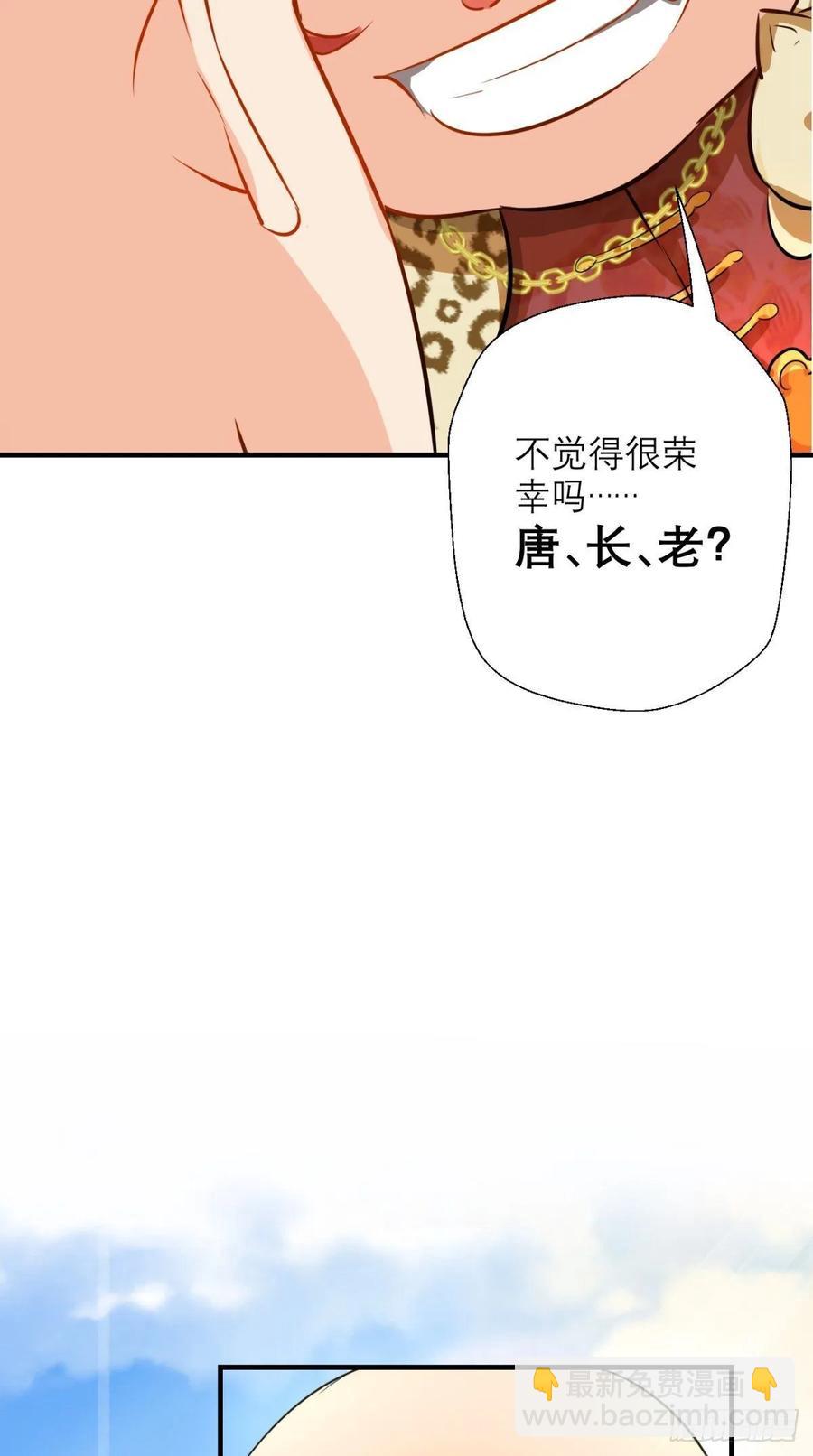 🍲最强唐玄奘（史上第一唐玄奘） 第33话 这就团灭了？！ 第18页