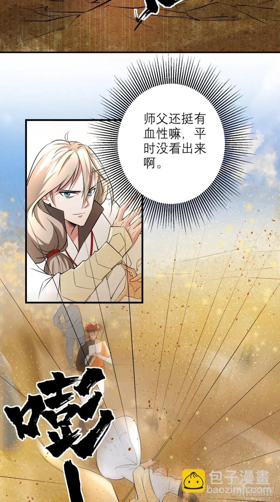 🍲最强唐玄奘（史上第一唐玄奘） 第33话 这就团灭了？！ 第21页