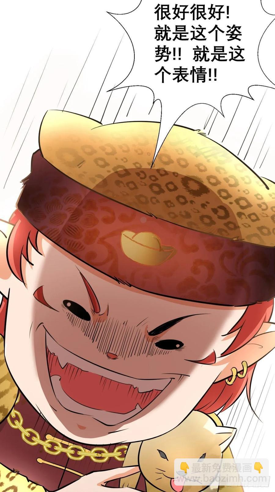 🍲最强唐玄奘（史上第一唐玄奘） 第33话 这就团灭了？！ 第23页