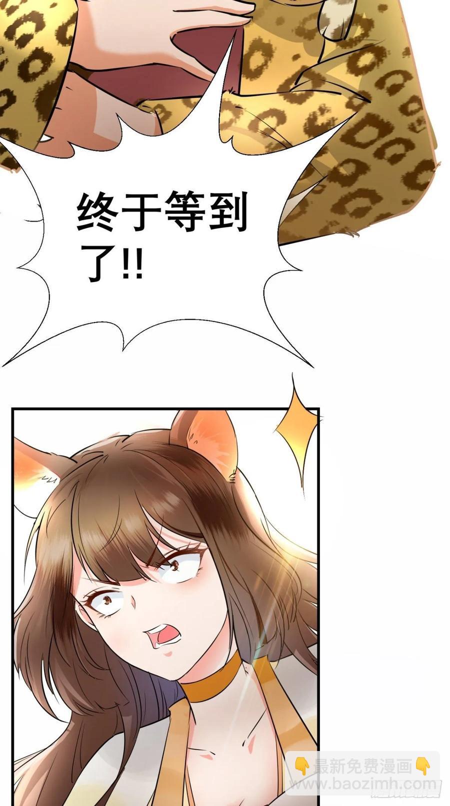 🍲最强唐玄奘（史上第一唐玄奘） 第33话 这就团灭了？！ 第24页